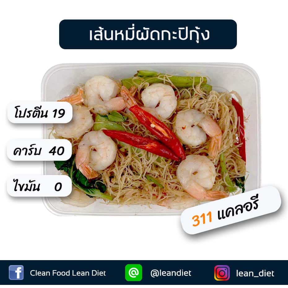 เส้นหมี่อาหารเช้า