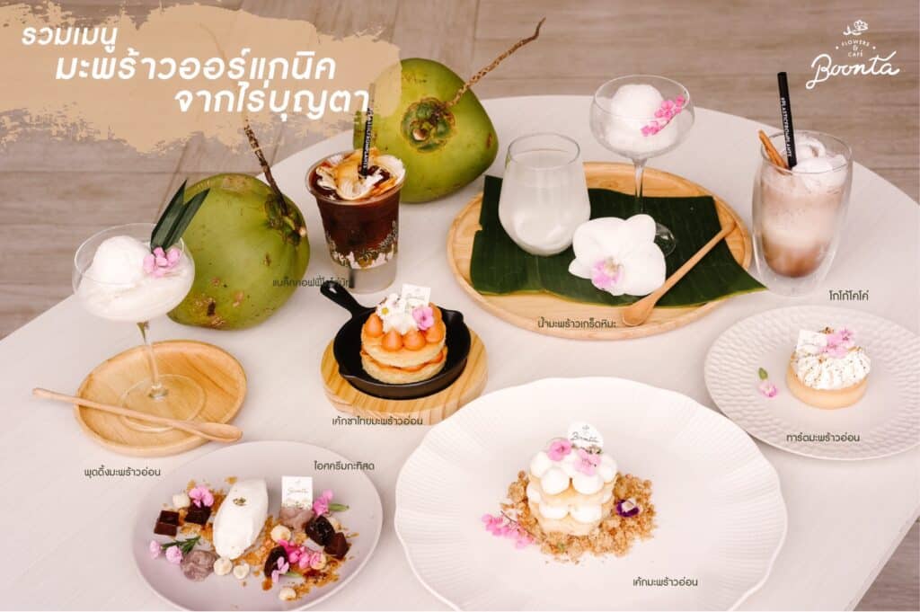 กาแฟนน
