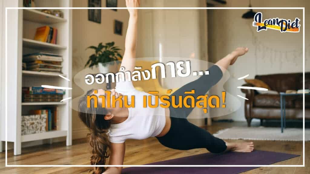 เบิร์น