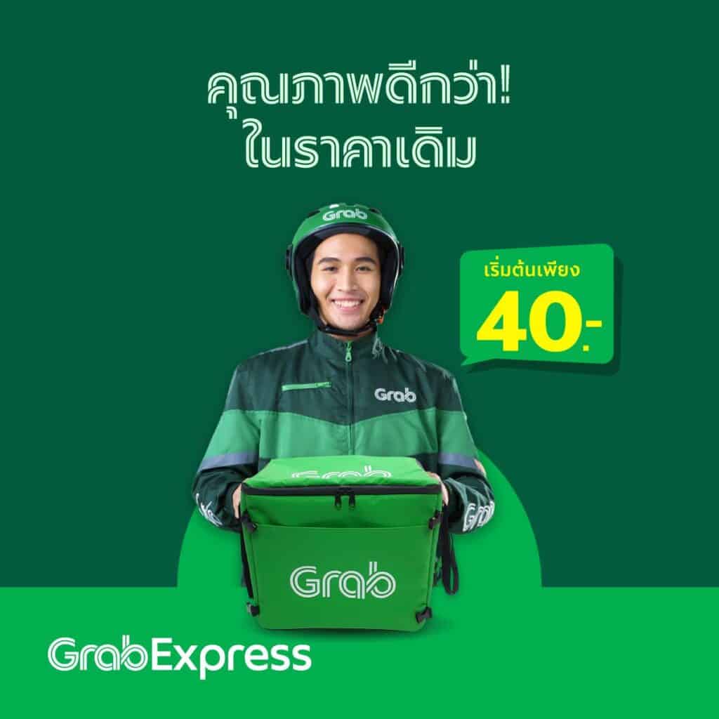 แอพสั่งอาหาร