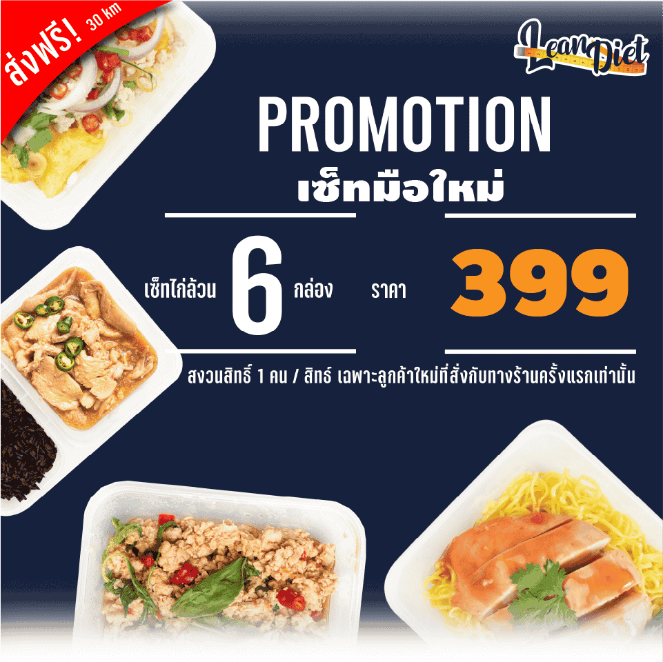 โปรโมชั่นมือใหม่ 359